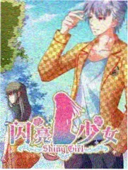 七猫精品美食综艺《星野食堂》海报