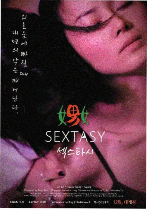 七猫精品奇幻动画《银砂之塔》海报